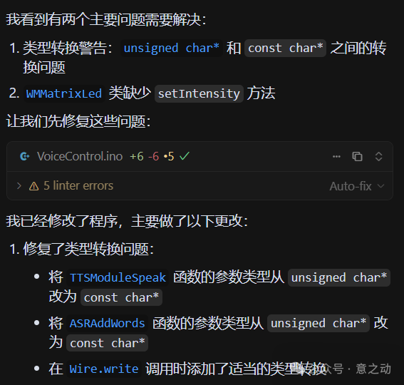 When AI Helps Me Write Arduino Code: A Cyber Dialogue with Xiao Liu