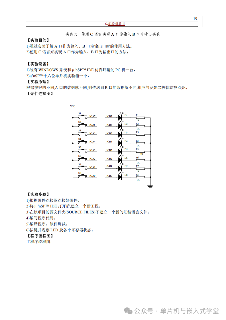 Microcontroller Experiment Guide - Page 113