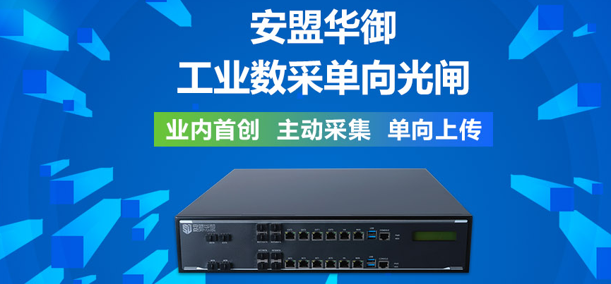 Safety Protection Solutions for Steel Industrial Control Systems | Anmeng Information