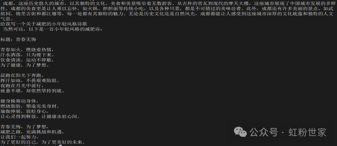 Accessing Locally Deployed Models on RK3588 Using LangChain