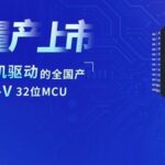 National High-Performance RISC-V 32-bit MCU Now in Mass Production! Resource-Rich and Supports Dual Motor Drive