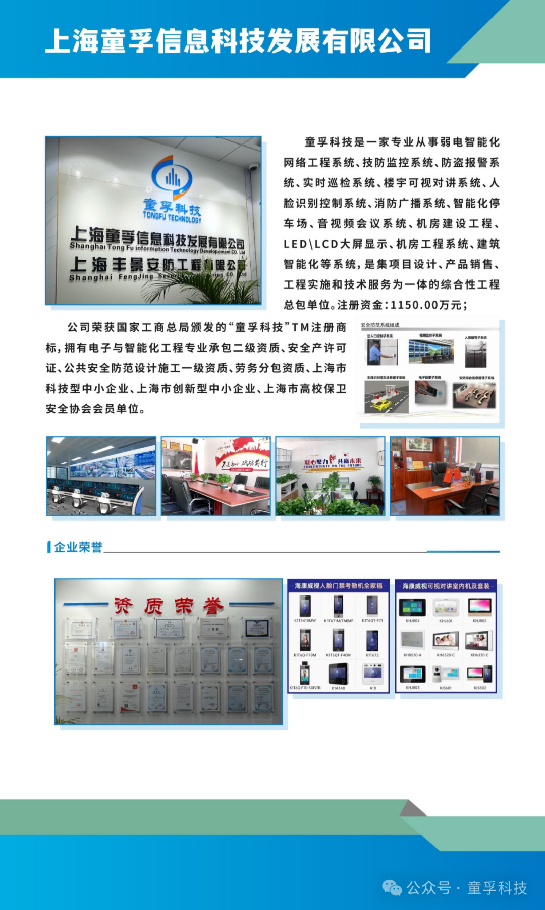 IoT + AI: The Intelligent Engine for Efficient Operation of Smart Parks