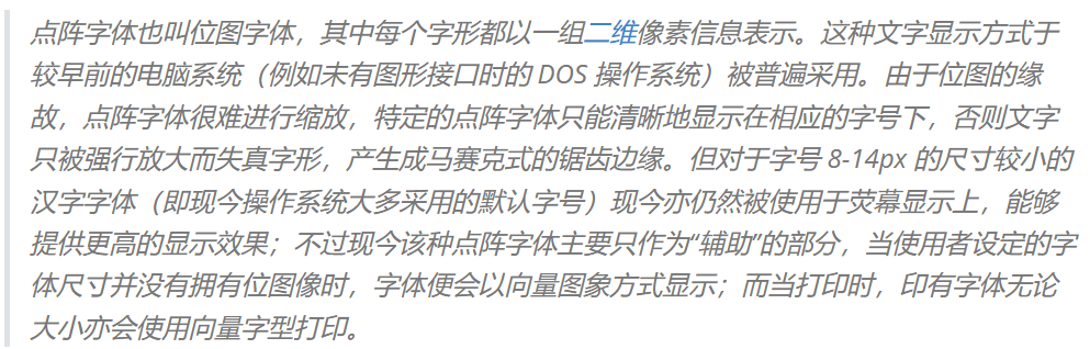 What Principles Underlie the Display of Chinese Characters on LCD Screens in Embedded Devices?