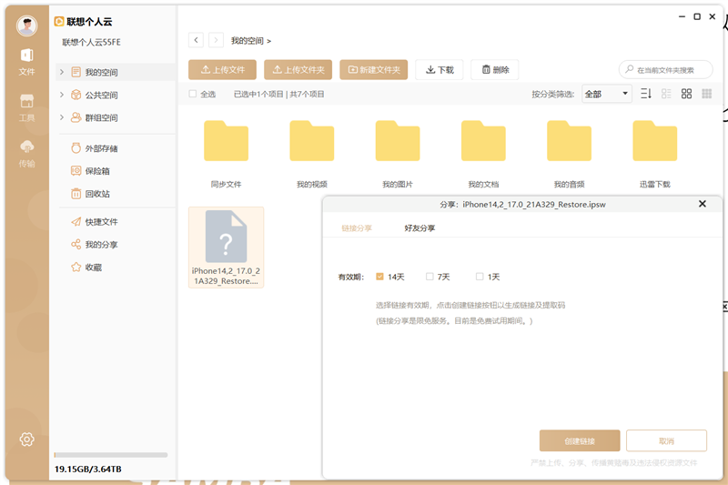 Lenovo Personal Cloud Home Network Storage Server