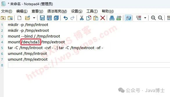 OpenWrt Disk Expansion Tutorial Supporting Two Modes