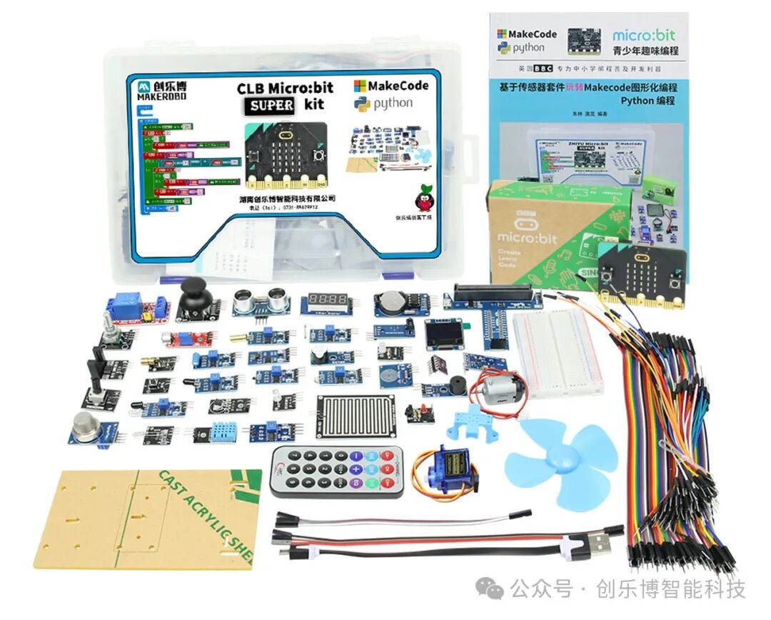 Getting Started: The micro:bit Learning Kit, Your Best Choice for Programming Education