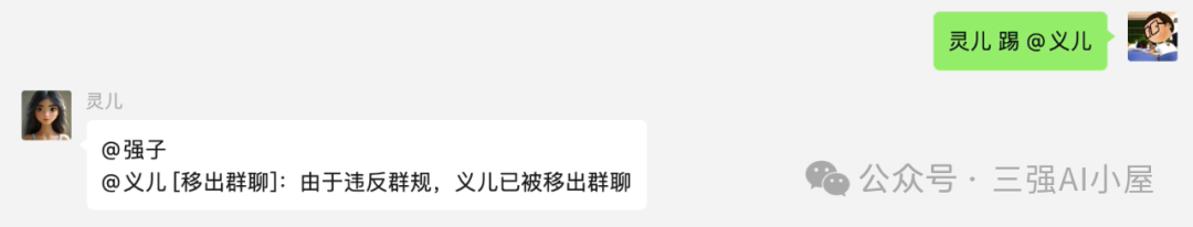 AI Robot | How to Prevent Advertisement Harassment in WeChat Groups