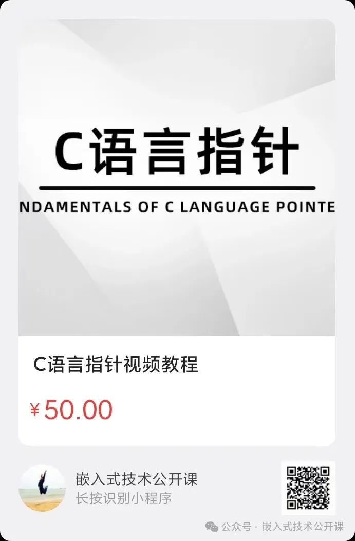 Completion of the C Language Pointers Course