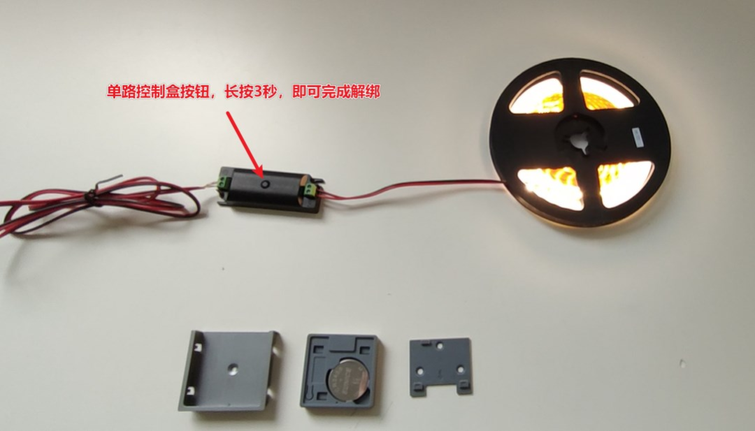 Bluetooth Single-Channel Control Box (Solving the Background Wall Light Strip Switch Issue)