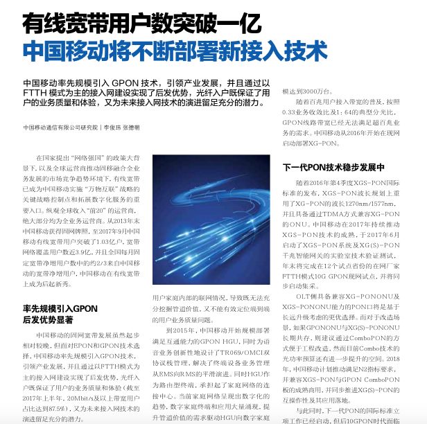 Is Your Broadband Ready for the Era of Smart Homes?