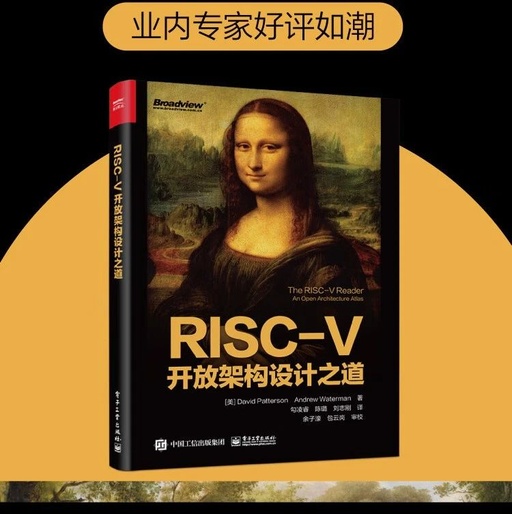 The Path to RISC-V Open Architecture Design