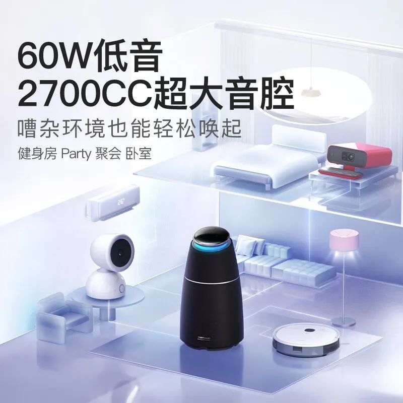Tmall Genie Sound Smart Speaker - Making Your Music Life Smarter