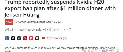 NVIDIA's H20 Chip Exports Restricted, Facing $5.5 Billion Loss