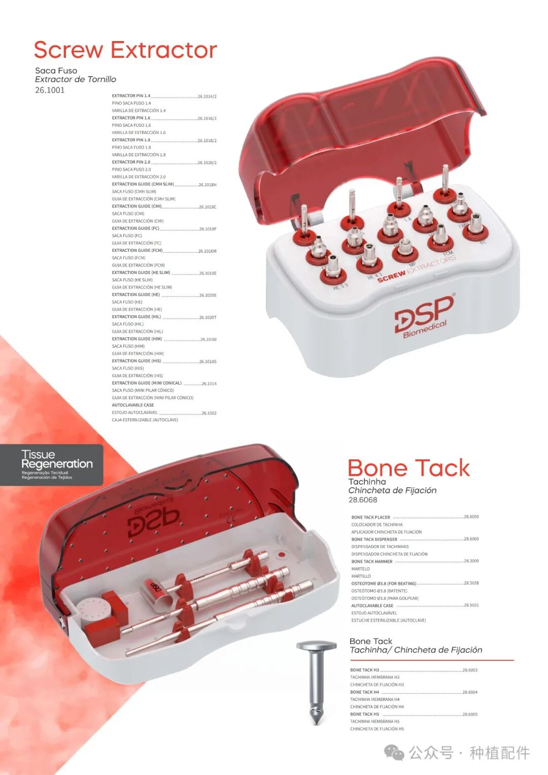 DSP Surgical Manual