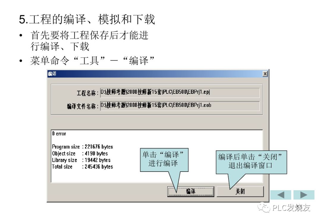Basic Tutorial on Weilin Touch Screens (Including Programming Examples)