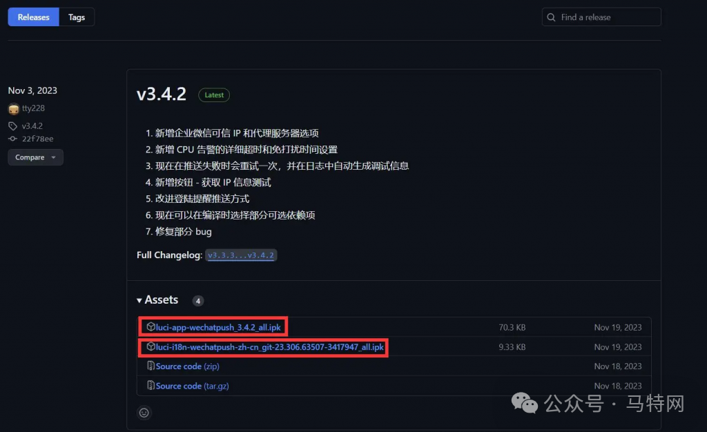 Installing WeChatPush Plugin on OpenWRT to Automatically Block Illegal IPs