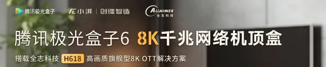 ViewSonic Smart Projector Powered by Allwinner H716