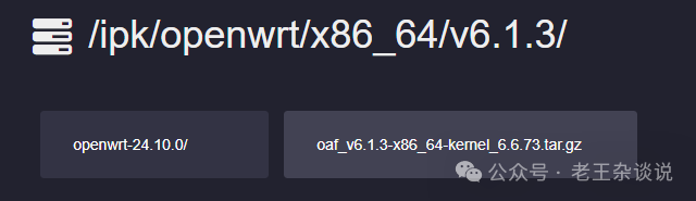 Application Control Features of OpenWrt for Enterprise Use: Have You Installed It?