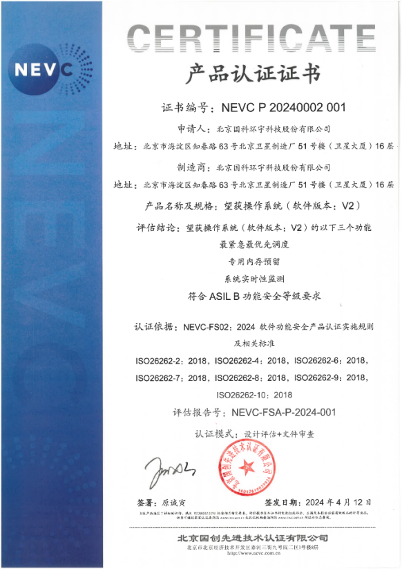 Beijing Xunwei Successfully Adapts "Wanghuo" Domestic OS on RK3588 Platform