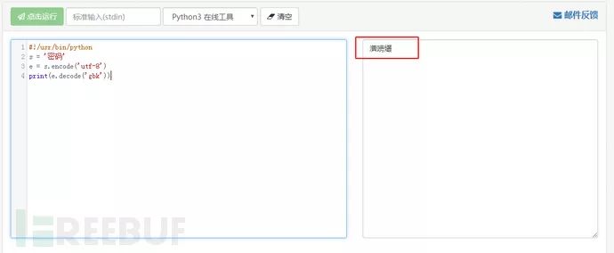 When SQL Injection Encounters Strange Encoding Issues