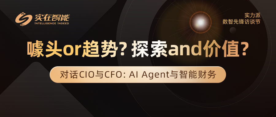 The Booming AI Agent: Industry Experts Analyze the New Landscape of Artificial Intelligence