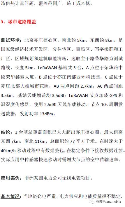 Implementation and Application of LoRa Technology in Low Power Wide Area Networks