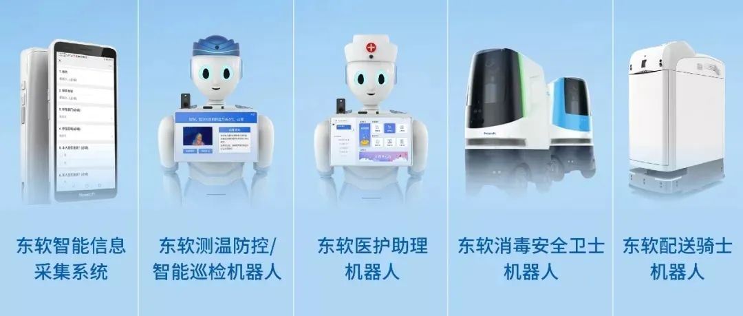 What Cutting-Edge Technologies Do AI Service Robots on the Frontline of Epidemic Prevention Have?