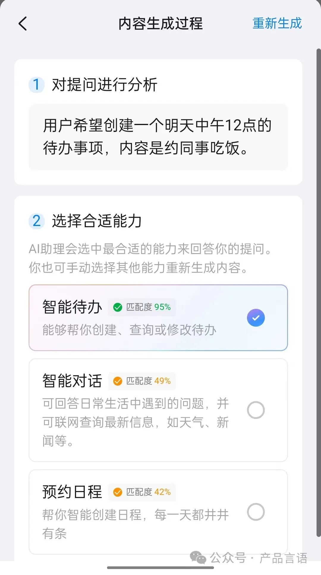 What is an AI Agent?
