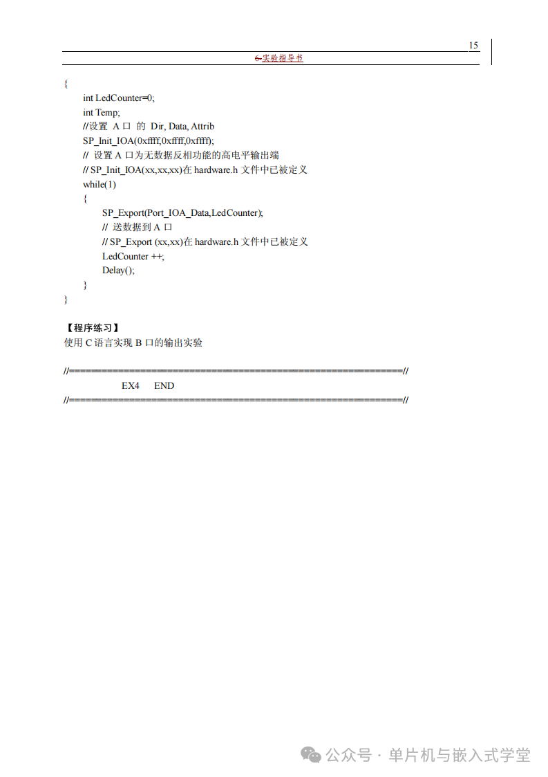 Microcontroller Experiment Guide - Page 113
