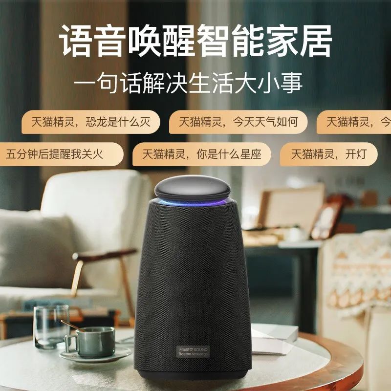Tmall Genie Sound Smart Speaker - Making Your Music Life Smarter