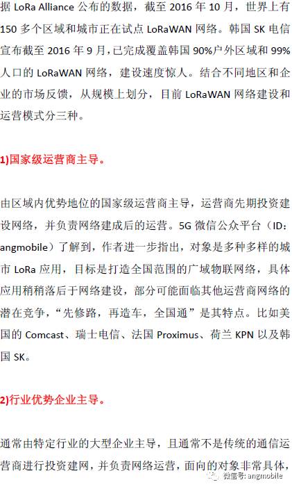 Implementation and Application of LoRa Technology in Low Power Wide Area Networks