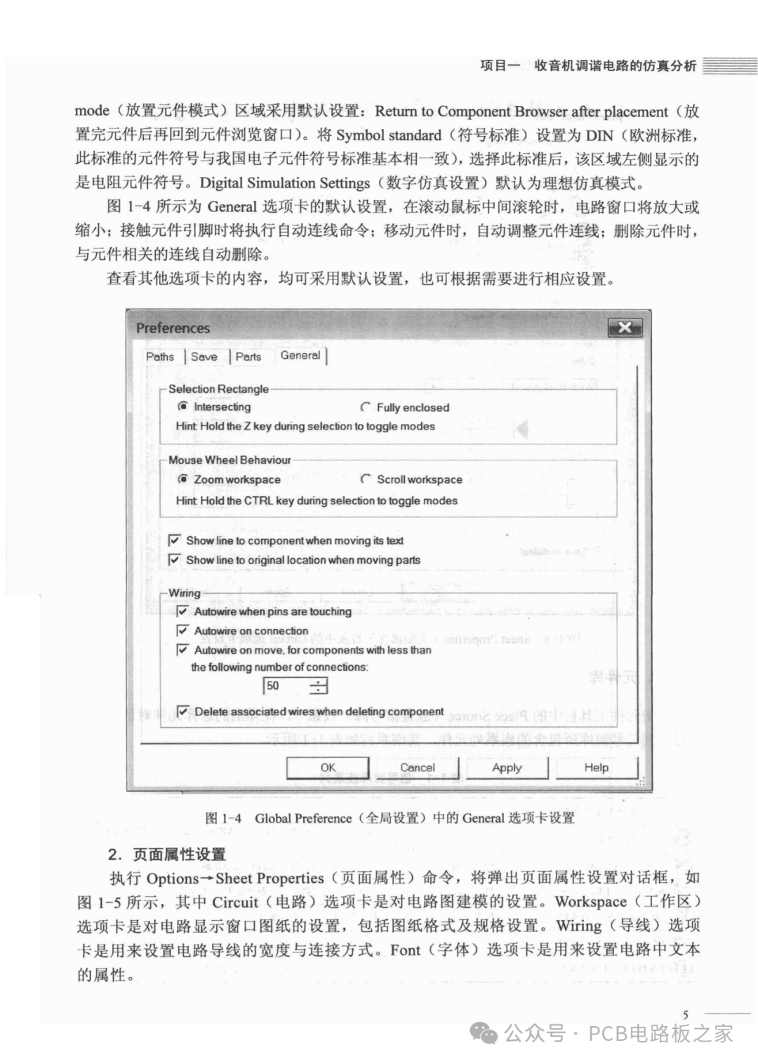 Circuit Simulation and PCB Design: Based on Multisim 10 and Protel DXP 2004 - Page 221