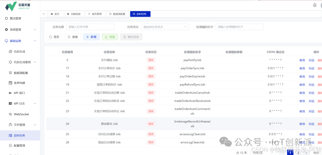 EnjoyIot: An Open Source IoT Platform