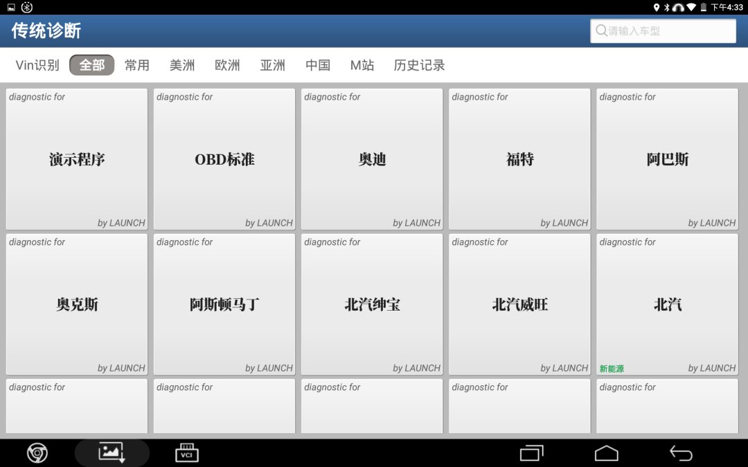 Major UI Upgrade of Yuan Zheng Diagnostic Equipment: Interface Optimization