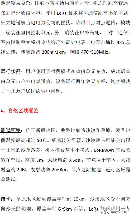 Implementation and Application of LoRa Technology in Low Power Wide Area Networks