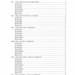 Microcontroller Experiment Guide - Page 113