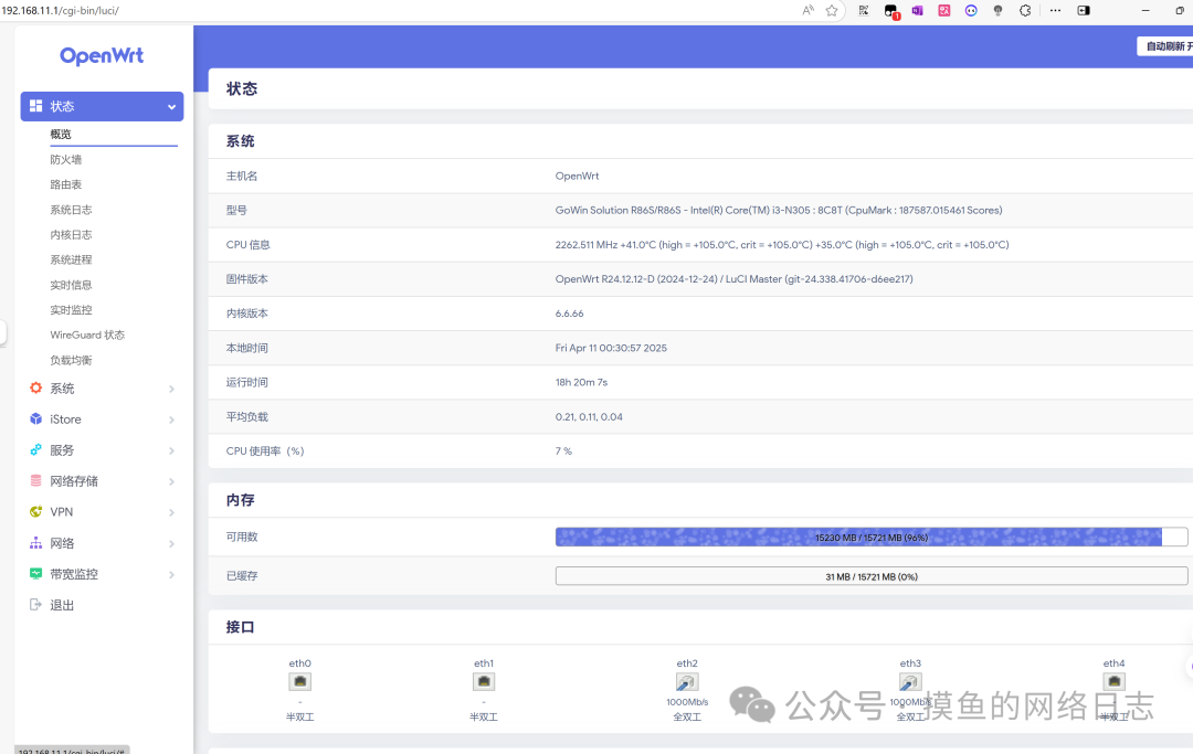 Installing and Configuring Tailscale on OpenWrt