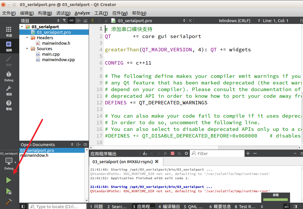 My First Qt Program Running on a Linux Development Board
