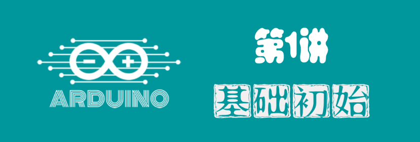 Arduino Lecture 1: Basics and Introduction