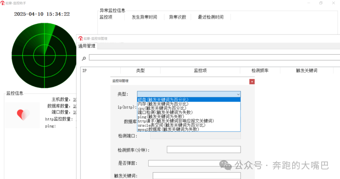 Introducing a Linux Graphical Interface Maintenance Monitoring Tool
