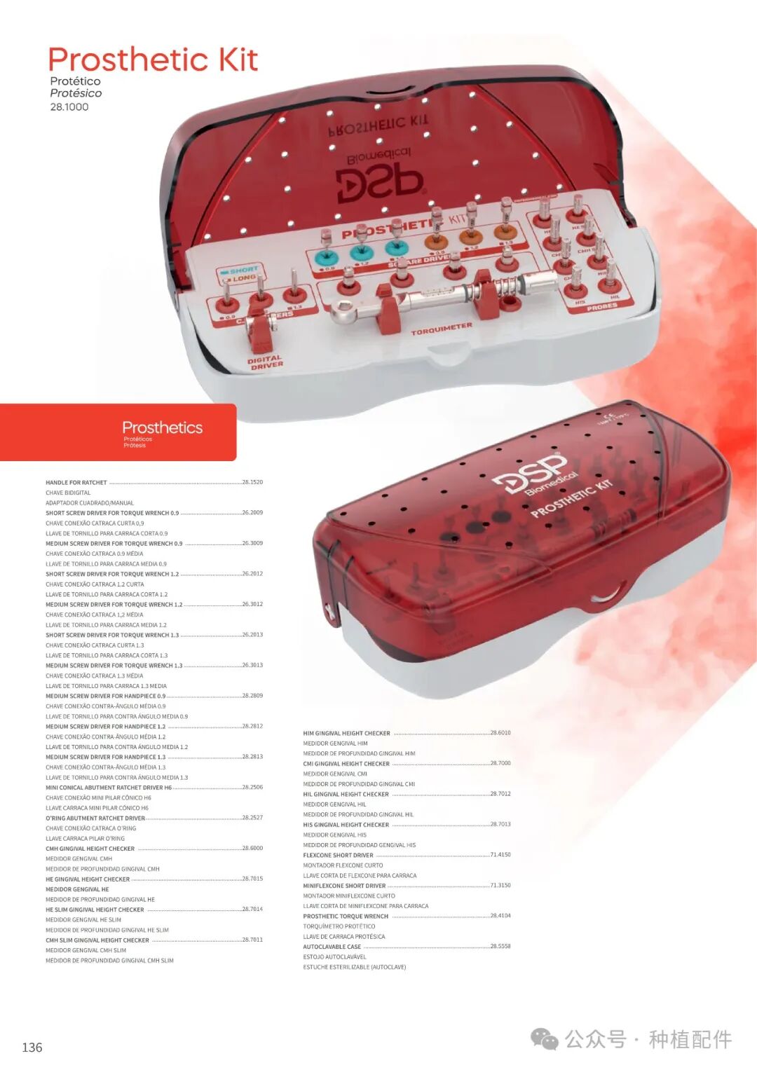 DSP Surgical Manual