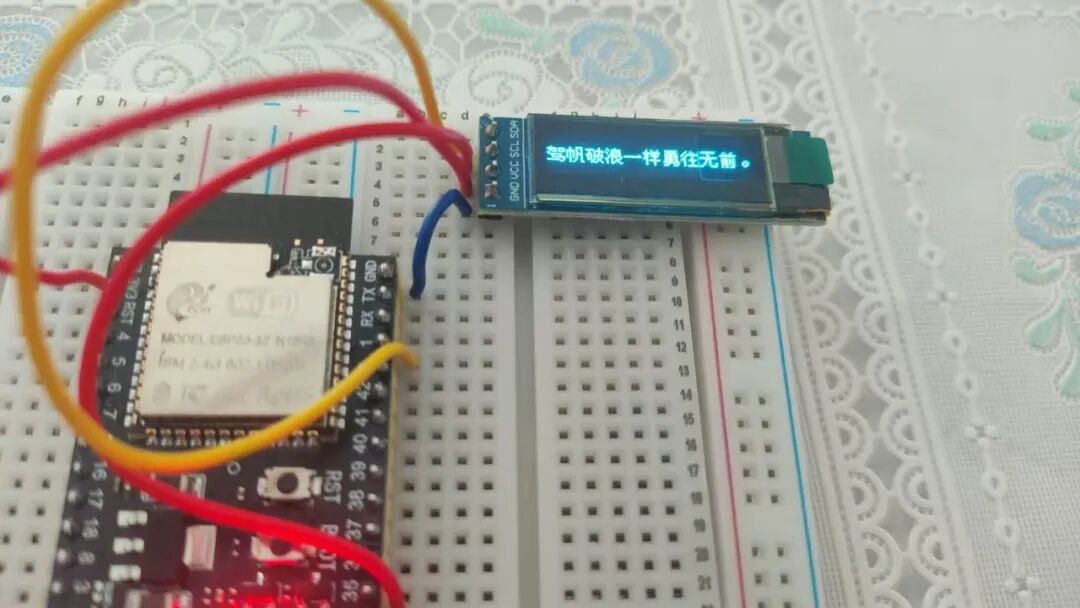Getting Started with ESP32 and Arduino (Part 4): Random Display of Classical Poetry on OLED Screen