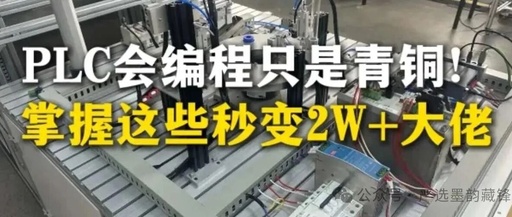 Optimizing PLC Protocol: Communication Frame Compression Technology to Improve Bandwidth Utilization Efficiency!