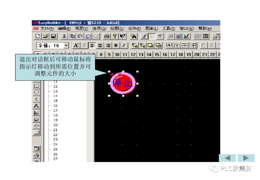 Basic Tutorial on Weilin Touch Screens (Including Programming Examples)
