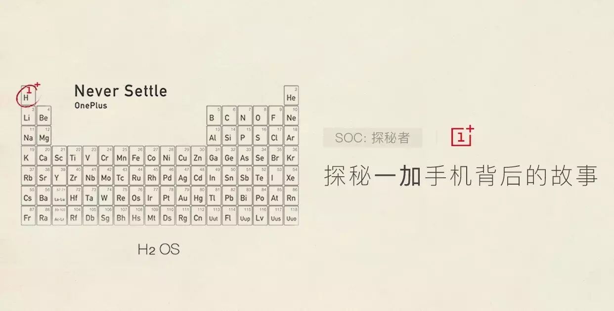 Exploring the Story Behind OnePlus Smartphones: The SOC Explorer