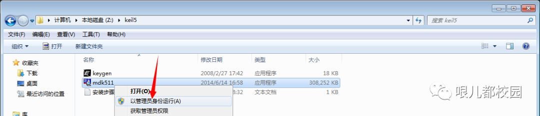 Keil5 Software Installation Package and Installation Guide