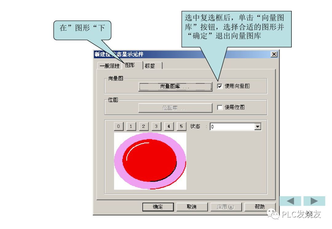 Basic Tutorial on Weilin Touch Screens (Including Programming Examples)