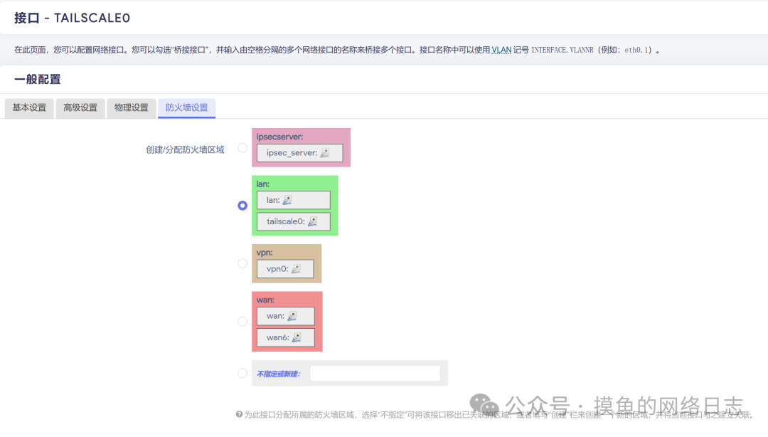 Installing and Configuring Tailscale on OpenWrt