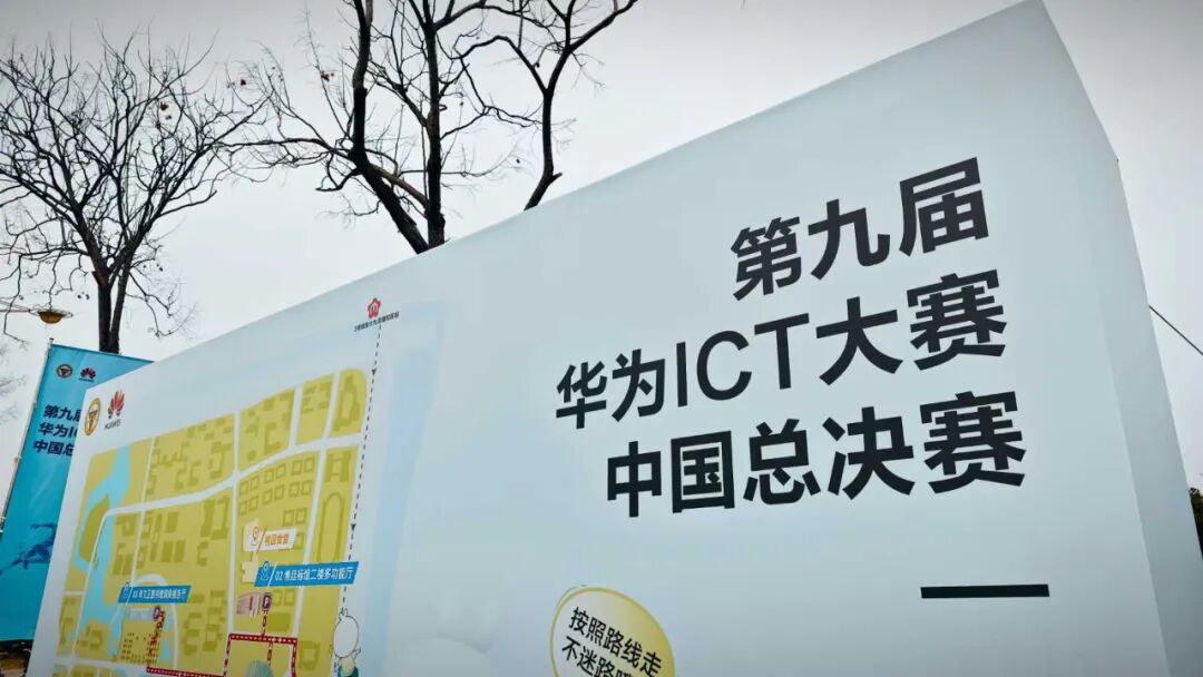 What Has Huawei's ICT Competition Been Upholding for 10 Years?