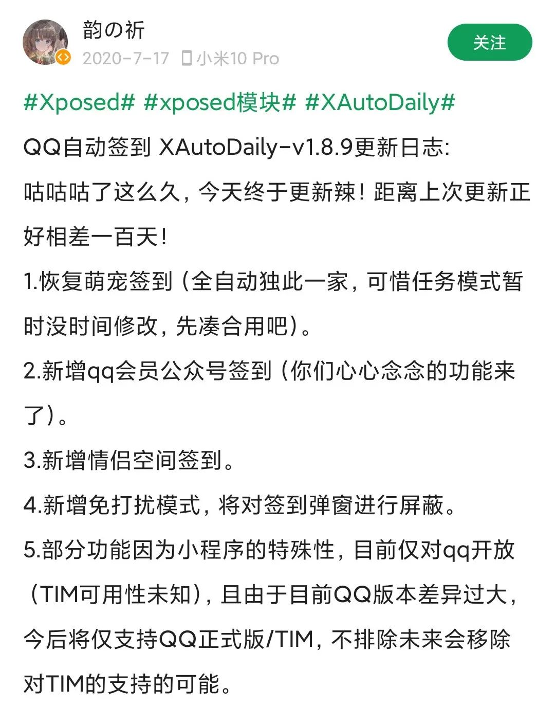 Fixing the Issue of Module Entry Not Displaying in Settings: XAutoDaily Open Source Sign-in Module V3.0.30-fix Share